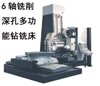 深孔鉆床