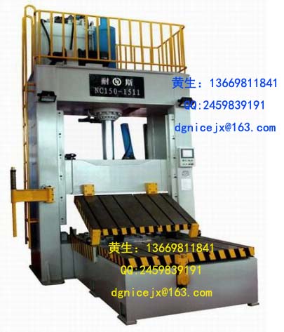 150噸合模機(jī)