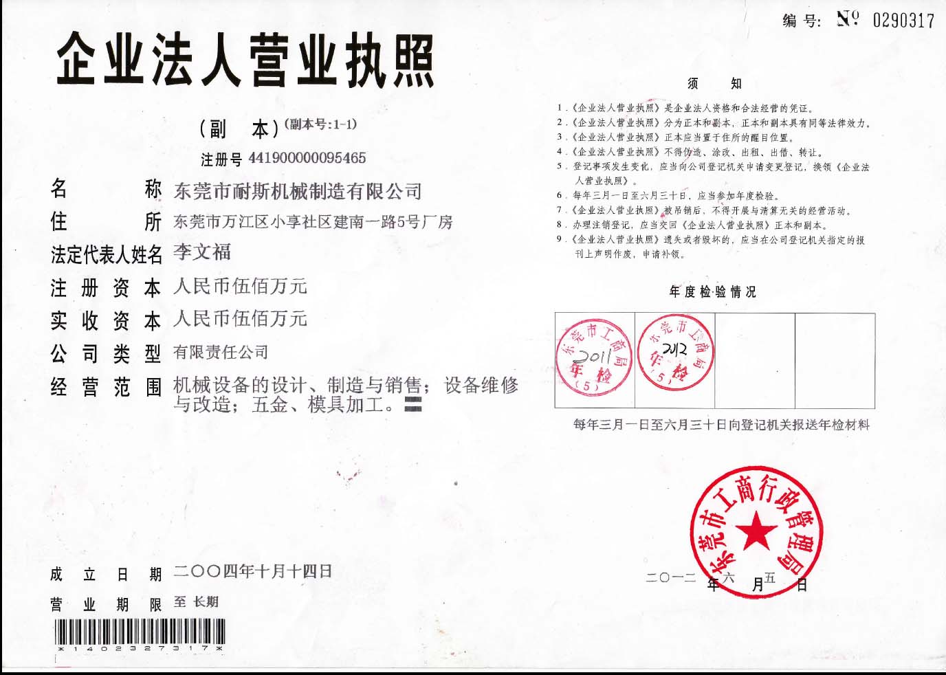 營(yíng)業(yè)執(zhí)照