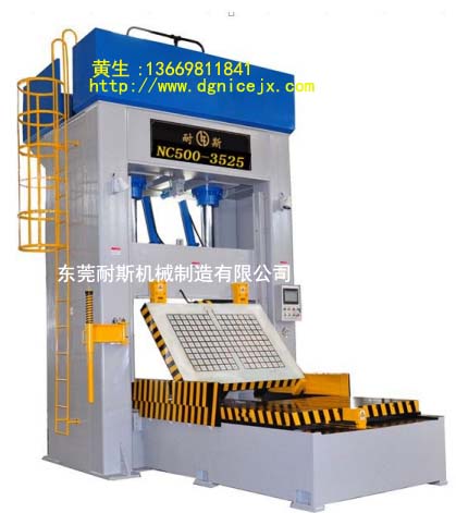 500噸磁盤合模機(jī)