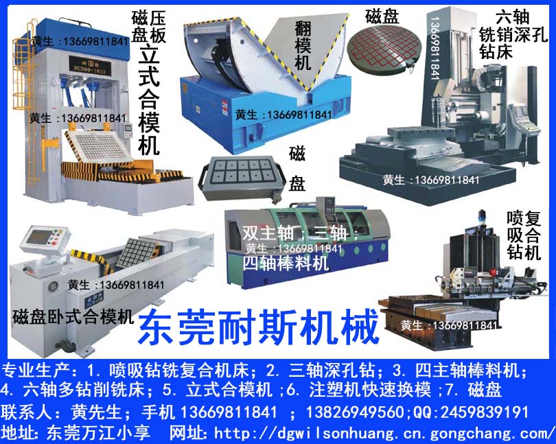 NCSD-1000雙主軸棒料深孔鉆 黃生
