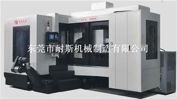 NCS2000多功能深孔加工機(jī)床東莞耐