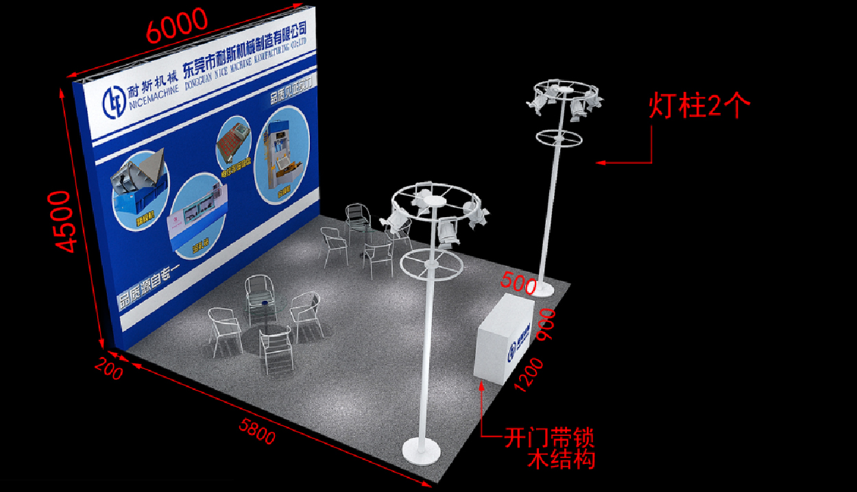 耐斯機械2015年廣州國際模具展覽會展展位搭建商招標(biāo)