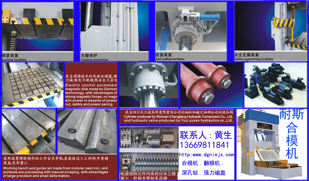 品質(zhì)源自專一耐斯300噸磁盤合模機