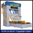 NC500-3525立式磁盤(pán)合模機(jī),飛模機(jī),深孔鉆,棒料深孔鉆,翻模機(jī),CNC磁盤(pán)