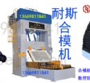 耐斯機械模具制造業(yè)設備的創(chuàng)導者:合模機,飛模機,五軸深孔鉆,棒料深孔鉆,CNC加工中心磁盤專業(yè)設備最專業(yè)的生產商