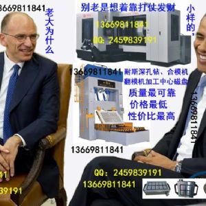 臺灣質(zhì)量最好成本最低的200噸智能磁盤立式合模機(jī),飛模機(jī),棒料機(jī)深孔鉆