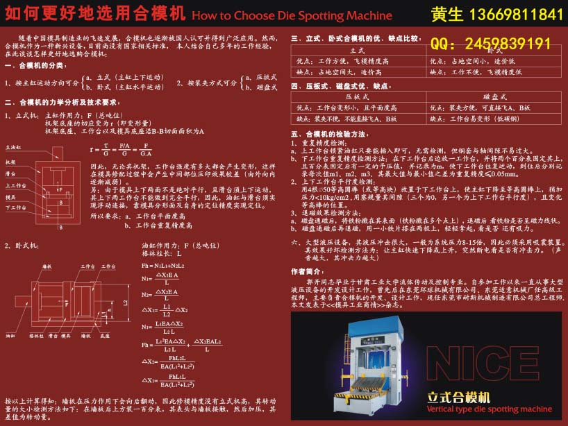合模機(jī),飛模機(jī),翻模機(jī),深孔鉆,吊裝現(xiàn)場(chǎng)