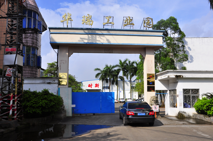 工業(yè)園大門