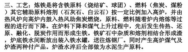 合模機(jī),翻模機(jī),深孔鉆,電控永磁盤最基本原材料鋼的整個(gè)生產(chǎn)過程