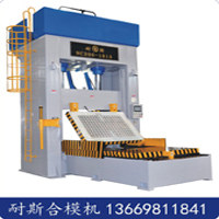 飛模精度.高鋼性強(qiáng)?.性價(jià)比最高的耐斯合模機(jī)，翻模機(jī)深孔鉆—身家多少才能吃得上烏鎮(zhèn)一頓“飯局”