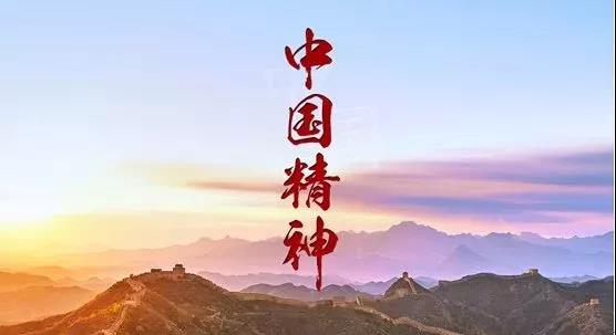 耐斯合模機(jī)、翻模機(jī)、深孔鉆、磁盤與您一起探討何為中國(guó)精神中華魂魄