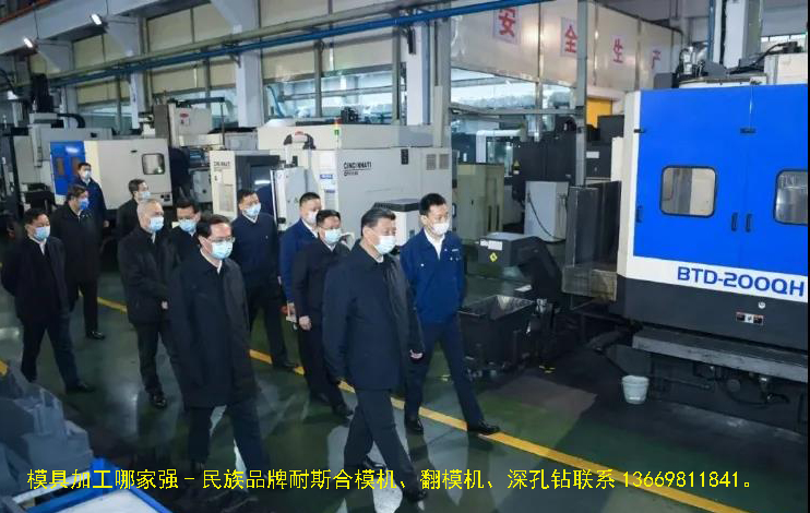 耐斯機械民族品牌合模機，翻模機，立式合模機，壓板立式合模機，磁盤立式合模機動作流程分解
