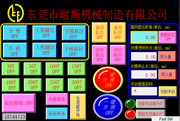 合模機(jī)、磁盤合模機(jī)、壓板合模機(jī)、立式合模機(jī)、立式磁盤合模機(jī)、立式壓板合模機(jī)、龍門式壓板合模機(jī)、龍門式磁盤合模機(jī)的主要用途和工能簡介